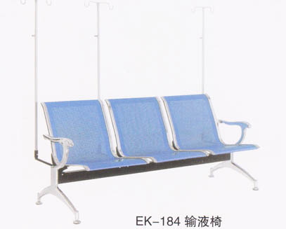 EK-184 輸液椅