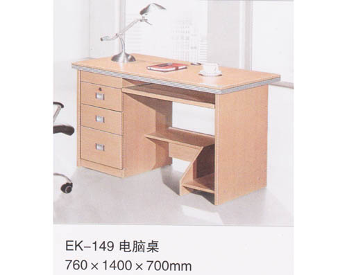 EK-149 電腦桌