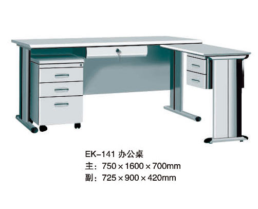 EK-141 辦公桌