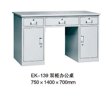 EK-139 雙柜辦公桌