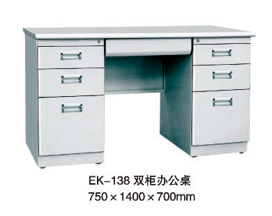 EK-138 雙柜辦公桌