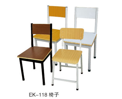 EK-118 椅子