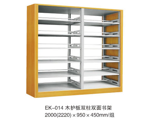 EK-014 木護板雙柱雙面書架 2000（2220）x950x450mm組