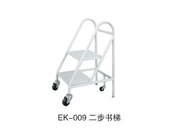 EK-009 二步書梯